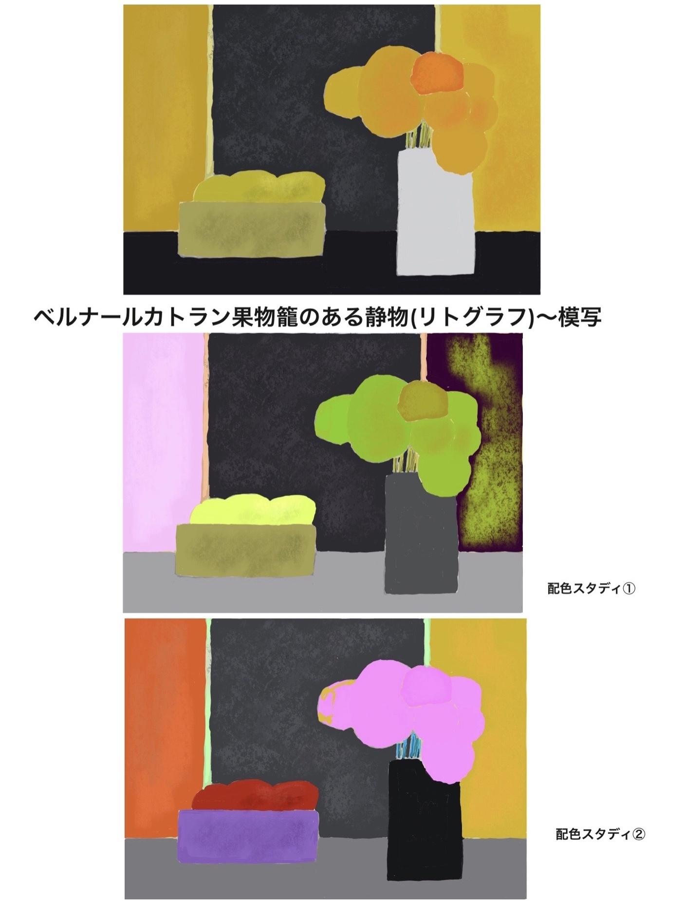ベルナール カトラン: しみじみ e 生活 ベルナール カトラン: しみじみ e 生活